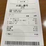 BURGER KING - レシート
                        2023/04/26
                        春トク！2コ得 バーガー2コで¥500
                        ・ワッパーチーズJr. （440円）
                        ・スモーキーBBQワッパーJr. （440円）
                        ✴︎（単品価格）✴︎ケチャップ無料