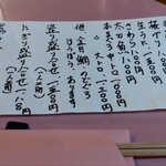 まつもと食道 - 