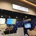 伊香保グリーン牧場 - 外観