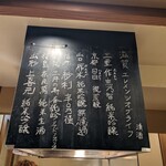 Sumibi Yakitori Ikoka - 