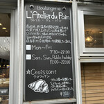 ラトリエ･デュ･パン - 