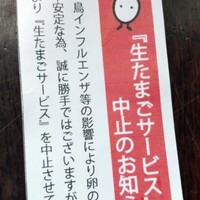 赤坂うまや - 