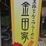 Kanada ya - 看板