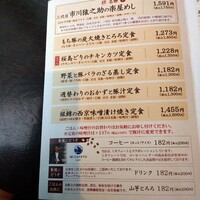 赤坂うまや - 