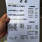 とんかつ 大倉 - 