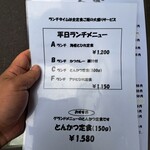 とんかつ 大倉 - 