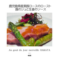 オーグードゥジュール メルヴェイユ 博多 - 