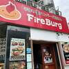 ファイヤーバーグ 関内店