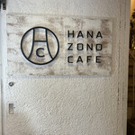 HANAZONO CAFE - 