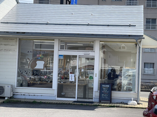 米粉パン専門店 なないろPLUS 新橋店 - 酒田（パン）の写真