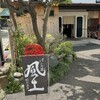 関次商店 パンの蔵 風土