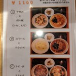 メニュー写真 : チャイナキッチン麻婆 （Chaina Kitchen