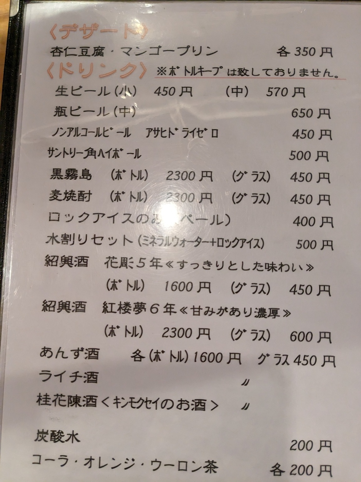 麻婆ページ メニュー写真 : チャイナキッチン麻婆 （Chaina Kitchen