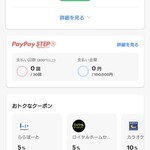 ピッツェリア・ゴンザ - ペイペイで支払いをした