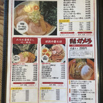 Ramen Fuku Take - 