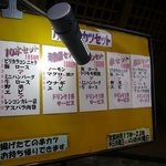 入江 - 店前にはコースセットのメニュー表が置いてありました。