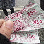 印度料理シタール - 行列する人にはサービス券