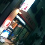 居酒屋やまに - 