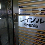 ファイヤーボンバー - 