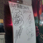 ファイヤーボンバー - 