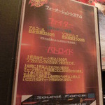 ファイヤーボンバー - 