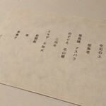 ラ・ヴァガボンド - 