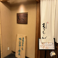 ろっこん - 