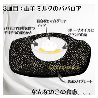 カンテサンス - カスピ海ヨーグルトが固形化してる感じ