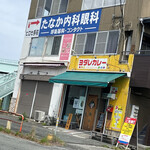 ヨダレカレー - 