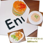 シーフードビストロ 魚卵House Eni - 