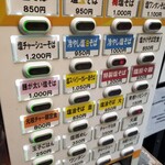 塩そば専門店 桑ばら - 