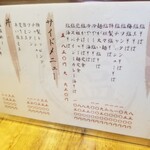 塩そば専門店 桑ばら - 