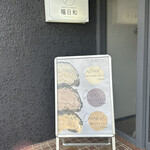 가케노 치카쿠노 테이류죠 후쿠비요리