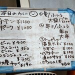 カレーの店 マボロシ - 店内外２か所に掲示させているメニュー書