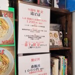 Rock’anDo - 鶏そば