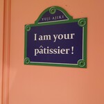 スイーツガーデン ユウジアジキ - オシャレな看板