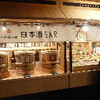 大和屋本店