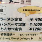 和風レストラン 夢 - 