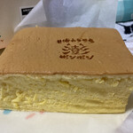 台湾カステラ専門店 澎澎   EKIZO神戸三宮店 - 