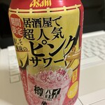 ローソン+ポプラ - ドリンク写真:ピンサワ