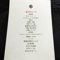 焼肉 牛印 新宿店 - 