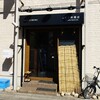 渡辺料理店