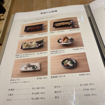 うなぎ四代目菊川 - 