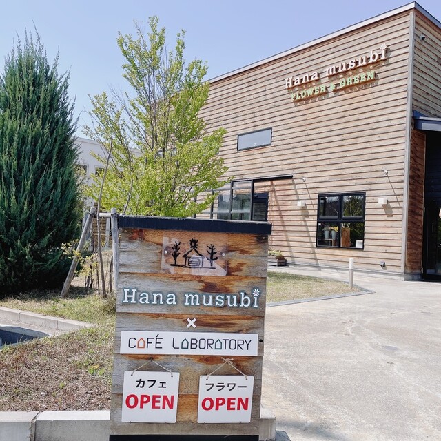 CAFE LABORATORY （カフェ ラボラトリー） 米沢/カフェ 食べログ