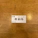 トウキョウサンフラワーイイダバシ - 