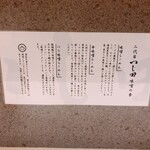 つじ田 味噌の章 - 