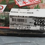 東京・渋谷 かげん鮨 - 