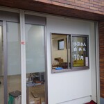 六法焼 - 小豆あん（つぶあん）、白あん、カレーの３種！