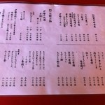 すし久 - メニュー