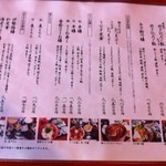 すし久 - メニュー